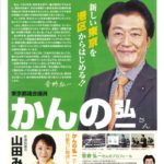 自由民主-号外版-平成29年4月27日