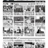 かんの弘一活動レポート-平成28年