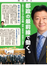 自由民主 号外版 令和3年6月16日発行