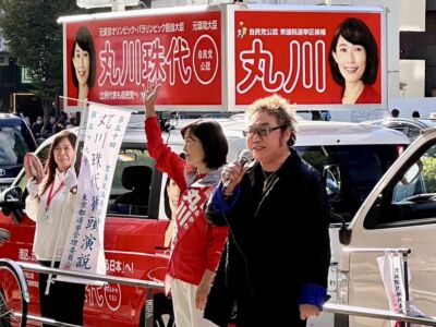 Image for the Tweet beginning: #丸川珠代 候補が、新たに東京第7区（港区、渋谷区）から挑戦する #衆議院総選挙 も８日目を迎え、あと５日間。接戦となり厳しい選挙戦です。皆様のご支援が必要です。
投票日10月27日にご予定のある方は、26日まで毎日、期日前投票 が行えます。投票用紙がなくても、投票可能です。…