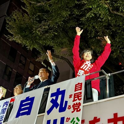 Image for the Tweet beginning: #丸川珠代 候補の #衆議院議員選挙 もいよいよ最終日。
最後の最後の締めくくりに、#石破茂 総裁・内閣総理大臣が駆けつけ、恵比寿駅西口ロータリーでの街頭演説を開催しました。
セキュリティチェックを済ました聴衆エリアだけでも1500人を超える方にお集まりいただき、#石破茂…